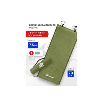 Коврик туристический RSP Velour 75 оливково-зеленый, Цвет.: оливково-зеленый, Длина, см.: 203, Толщина: 7,5 см, фото 