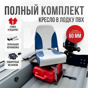 Кресло Кокпит Pro с рамой НДНД, нерж., винил, синий-белый, Цвет.: синий-белый, фото 