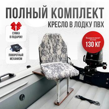 Кресло Кокпит Lite с рамой, сталь, оксфорд, камуфляж (цифра серая), Цвет.: цифра серая, фото 