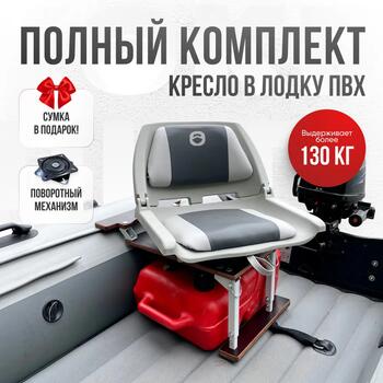 Кресло Кокпит Folding с рамой НДНД, сталь, винил, светло-серый/серый, Цвет.: светло-серый/серый, Ширина, см.: 50, фото 