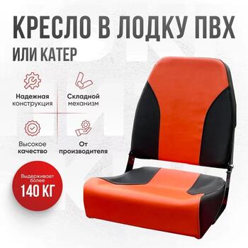 Кресло Кокпит Pro, винил, оранжево-черный, Цвет.: оранжево-черный, фото 