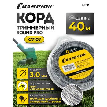 Корд триммерный Champion Round PRO 3мм*40м+нож, фото 