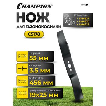 Нож мульчирующий для газонокосилки LM4622,4627,4630 (A-452B-10x17C-47D-3.5/55E-19x25), фото 