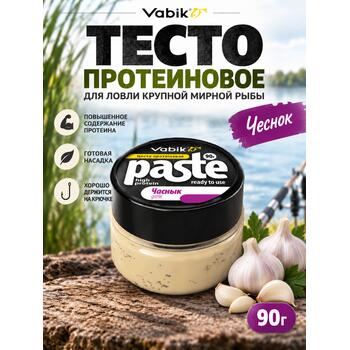 Приманка Vabik PASTE тесто протеиновое Чеснок 90г, фото 