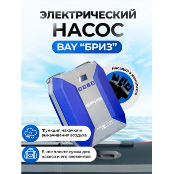 Насос электрический «Бриз», фото 