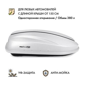 Автобокс MaxBox PRO 380 (компакт плюс) белый одностороннее открывание, фото 