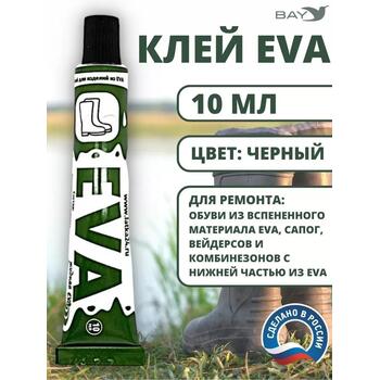 Клей EVA24 Эва 10 мл водостойкий для ПВХ черный, фото 