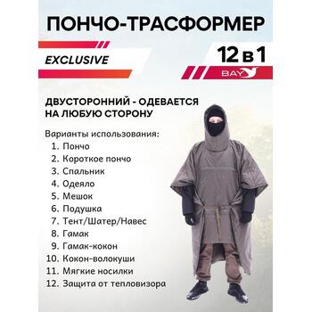 Спальный мешок Трансформер 12 олива -10 (300х145), фото 