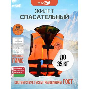 Жилет страховочный MedNovtex до 35 кг, фото 