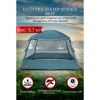 Палатка-шатер BTrace Rest, фото 