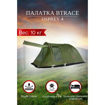 Палатка BTrace Osprey 4, фото 