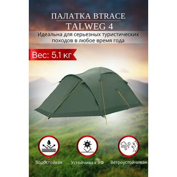 Палатка BTrace Talweg 4, фото 