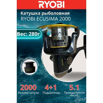 Катушка рыболовная RYOBI ECUSIMA 2000, Размер шпули: 2000, фото 