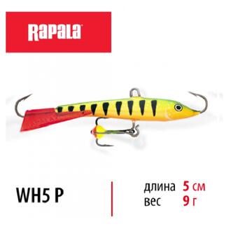Балансир RAPALA Jigging Rap Color Hook 5, P, 5см, 9гр., Цвет.: P, Вес гр: 9, Длина, мм: 50 мм, фото 