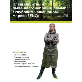 Плащ защитный FENC M оливковый, фото 