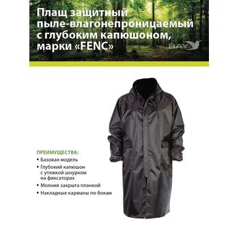 Плащ защитный FENC XL черный, фото 