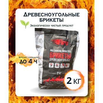 Древесноугольные брикеты Fire 2кг, фото 