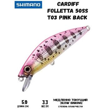Воблер SHIMANO Cardiff Folletta 50SS 50mm 3,3g T03 Pink Back, Цвет.: T03 Pink Back, Вес гр: 3,3, Длина, мм: 50 мм, фото 
