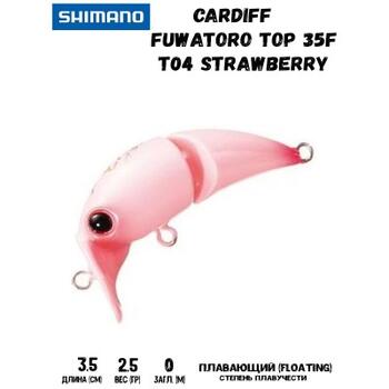 Воблер SHIMANO Cardiff Fuwatoro Top 35F 35mm 2,5g T04 Strawberry, Цвет.: T04 Strawberry, Вес гр: 2,5, Длина, мм: 35 мм, фото 