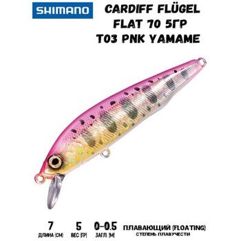 Воблер SHIMANO Cardiff Flügel Flat 70 70mm 5g T03 Pnk Yamame, Цвет.: T03 Pnk Yamame, Вес гр: 5, Длина, мм: 70 мм, фото 