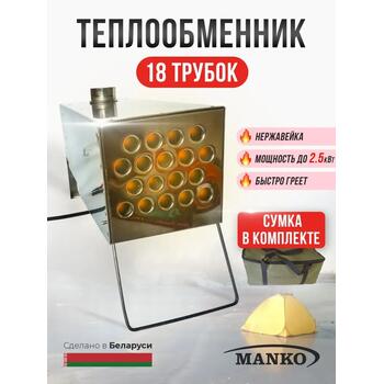 Теплообменник для палатки Manko на 18 трубок в сумке с трубами (3 шт.), фото 