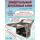 Универсальный крепежный блок УКБ Bay Panoptix НДНД, фото 