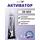 Активатор - улучшает адгезию ускоряет полимеризацию 30мл., фото 