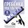 Гребенка фидерная Namazu под 6 удилищ (N-FT-S25), фото 
