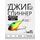 Джиг-спиннер Kosadaka FISH DARTS FS1-14 30mm, 14g, цвет MHT2 FS1-14-MHT2, Цвет.: MHT2, Вес, гр: 14, Длина, см.: 3, фото 