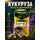 LION BAITS Кукуруза насадочная "Наживка" натуральная "Конопля" 50гр, фото 