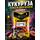 LION BAITS Кукуруза насадочная "Наживка" натуральная "Слива" 50гр, фото 