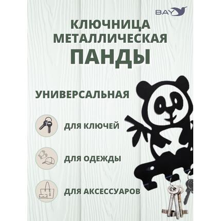 Ключница настенная в прихожую металлическая "Панды", фото , изображение 2