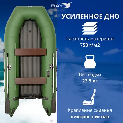 Лодка моторная килевая Румб 325 НДНД зелёный, фото , изображение 3