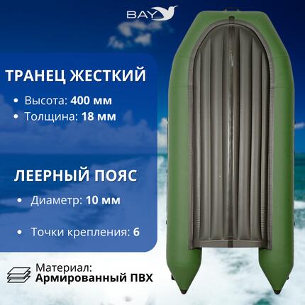 Лодка моторная килевая Румб 325 НДНД зелёный, фото , изображение 4