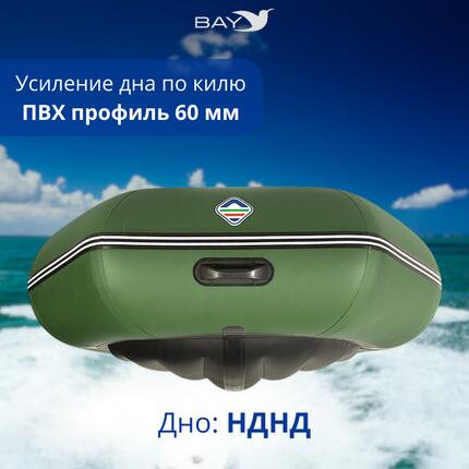 Лодка моторная килевая Румб 325 НДНД зелёный, фото , изображение 5