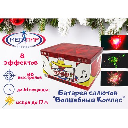 Фейерверк Серенада МБ9-80, фото 