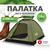 Палатка RSP Kold 2 для туризма и кемпинга, фото 