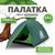 Палатка RSP Lake 2 для туризма и кемпинга, фото , изображение 2