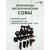 Ключница настенная в прихожую металлическая "Совы", фото , изображение 2