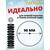 Катушка MANKO для жерлицы зимней 90 мм 10 штук, фото , изображение 3