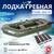Лодка гребная Румб 260 РС, фото 