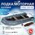 Лодка моторная килевая Румб 300 ЖС серый, фото 