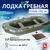 Лодка гребная Румб 280 ЖС, фото 