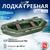 Лодка гребная Румб 258, фото 