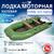 Лодка моторная килевая Румб 325 НДНД зелёный, фото 