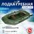 Лодка гребная Румб 240, фото 