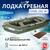 Лодка гребная Румб 260 ЖС, фото 