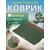 Коврик туристический ISOLON Tourist Flex 1790х590х15 коричневый/хаки, фото 