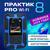 Эхолот Практик 8 PRO Wi-Fi, фото 