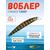 Воблер TsuYoki CHANCE 130SP 123, Цвет: 123, Вес воблера (г): 21,5, Длина воблера (мм): 130, Тип воблера: Минноу, Тип плавучести воблера: суспендер, Штрихкод: 4627139944393, Количество крючков: 3, фото 